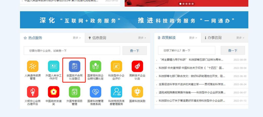 重慶技術合同認定登記辦理指南 申請條件、適用對象、流程及稅收優惠政策匯總