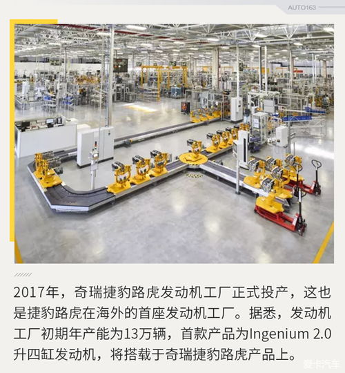 從1到無限大 奇瑞捷豹路虎本土管理體系再創新，發動機領域的突破之路